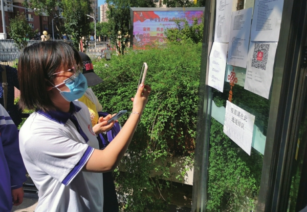 学生在扫码