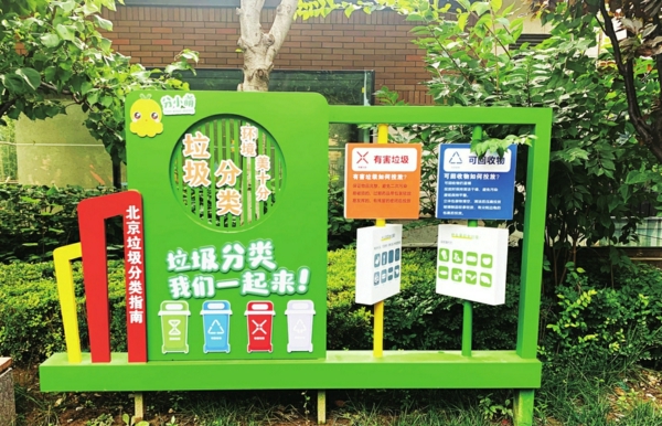 ▲垃圾分类宣传景观