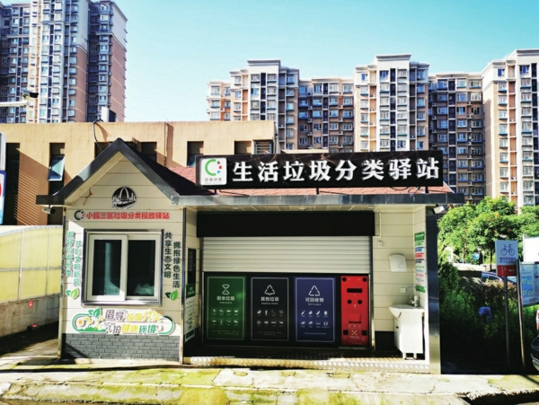 ▲干净整洁的垃圾分类驿站