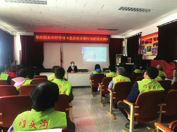 ▲军庄镇东山村学习《北京市文明行为促进条例》