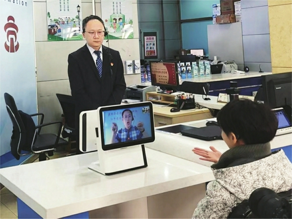 手语平台帮助小艾办理业务