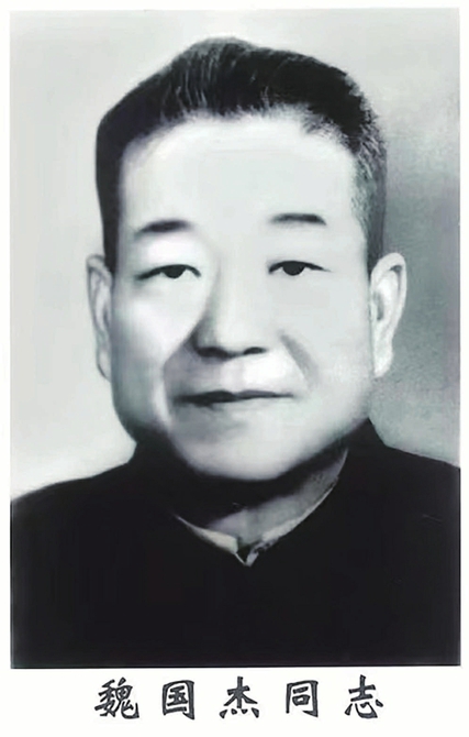 魏国杰