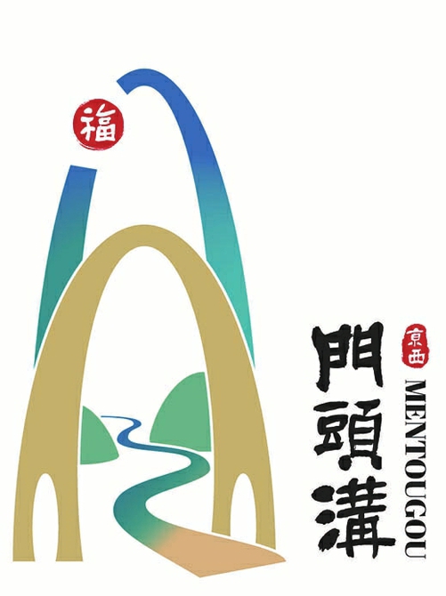 区域形象标识