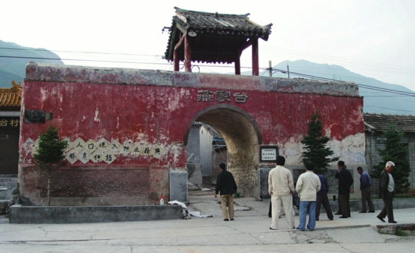 燕家台村
