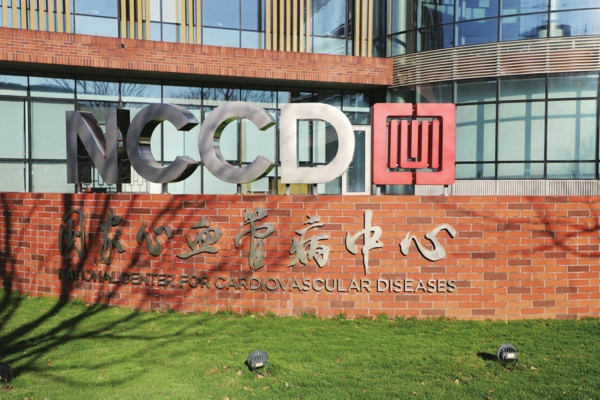 阜外医院西院区