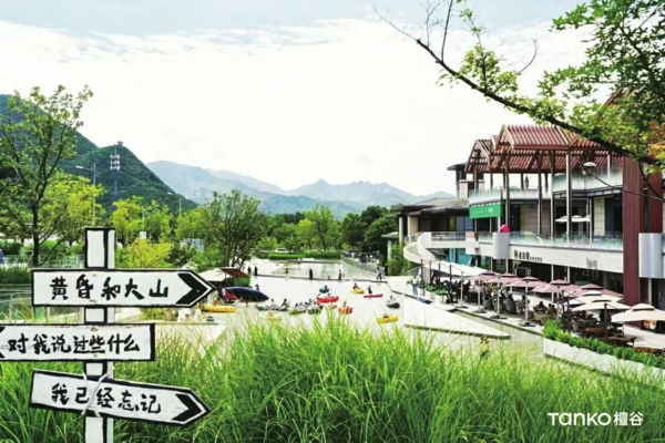 檀谷商圈获评“北京市旅游休闲街区”