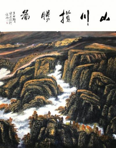山川揽胜图